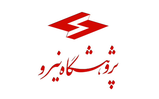 مناقصه برون‌سپاری خدمات تعمیر، نگهداری و بهره‌برداری از تأسیسات (مکانیکال، الکتریکال) مجموعه پژوهشگاه نیرو سال 1406-1405